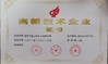 China Shenzhen Jinyanuo Electronic Co., Ltd. certification