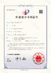 China Shenzhen Jinyanuo Electronic Co., Ltd. certification