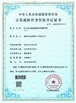 China Shenzhen Jinyanuo Electronic Co., Ltd. certification